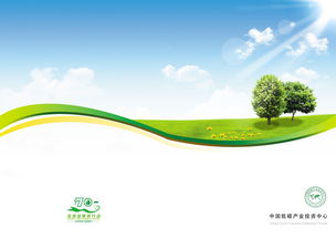 節(jié)能環(huán)保低碳科技畫(huà)冊(cè)封面設(shè)計(jì)模板下載圖片素材 高清psd 21.38mb 其他畫(huà)冊(cè)大全