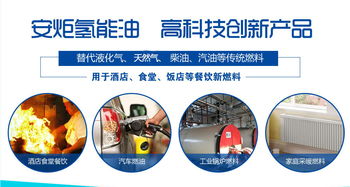 氫能油汽車動(dòng)力油創(chuàng)新高科技產(chǎn)品 提升動(dòng)力 清除積碳 省錢環(huán)保