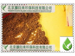 聚合氯化鋁,想象無限 供應產品 北京雁歸來環?？萍加泄? />
</span>
<span id=