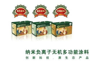 生態壁材,新型無機納米涂料