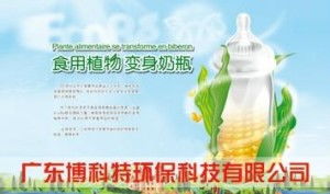 廣東博科特環(huán)保科技